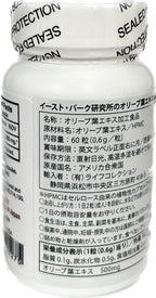 EAST PARK d-Lenolate Olive Leaf Extract 500 mg - 60 Capsules - image 4
