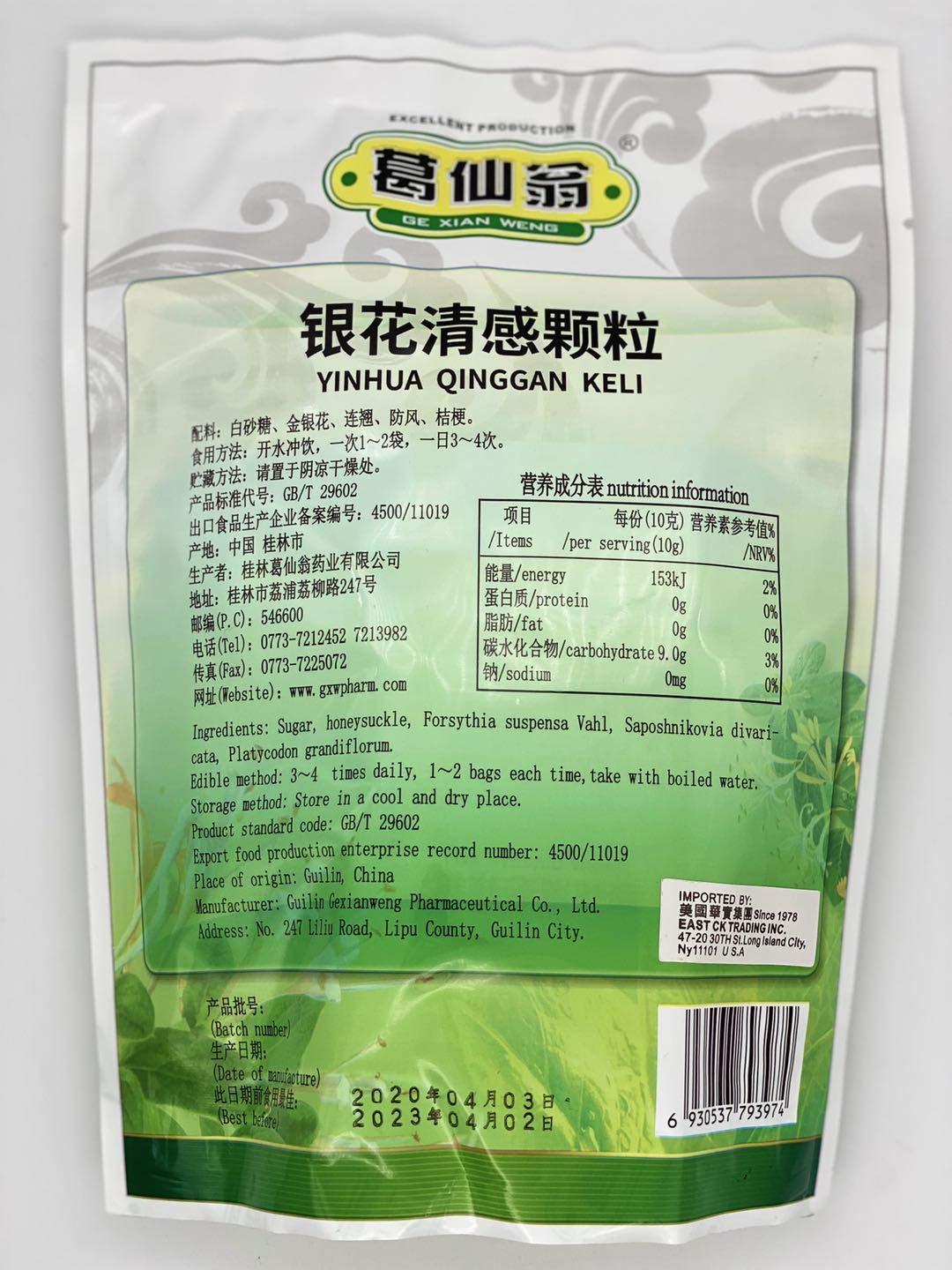 Greenlike Herbal Honeysuckle Beverage - 1 Count - image 2