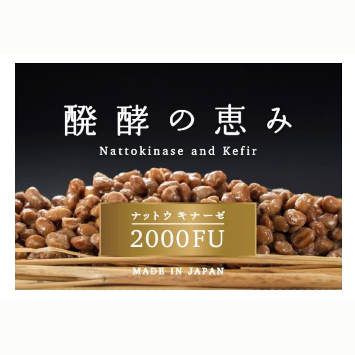 Japan f Labo Nattokinase 2000 FU with Kefir Capsules - 30 Capsules - image 2