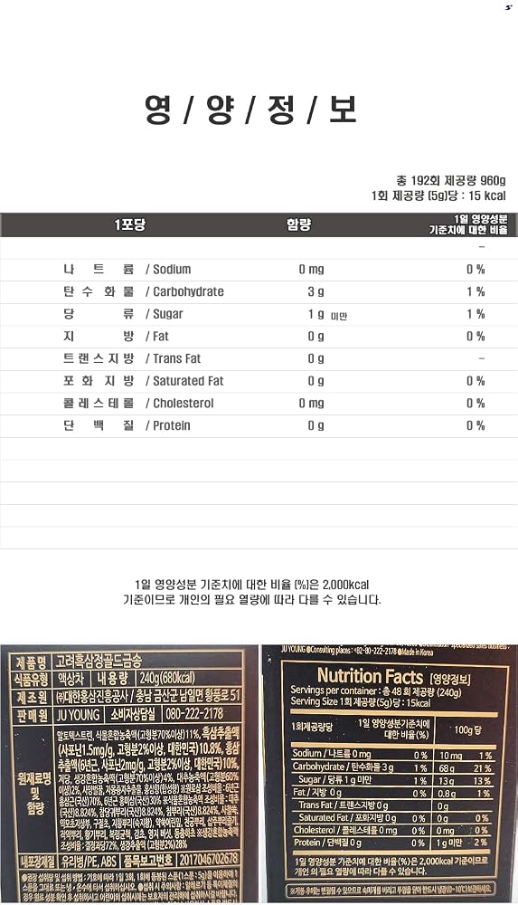 SAIT BYULL Korea Black Ginseng Extract Gold - 240g x 4 - image 5