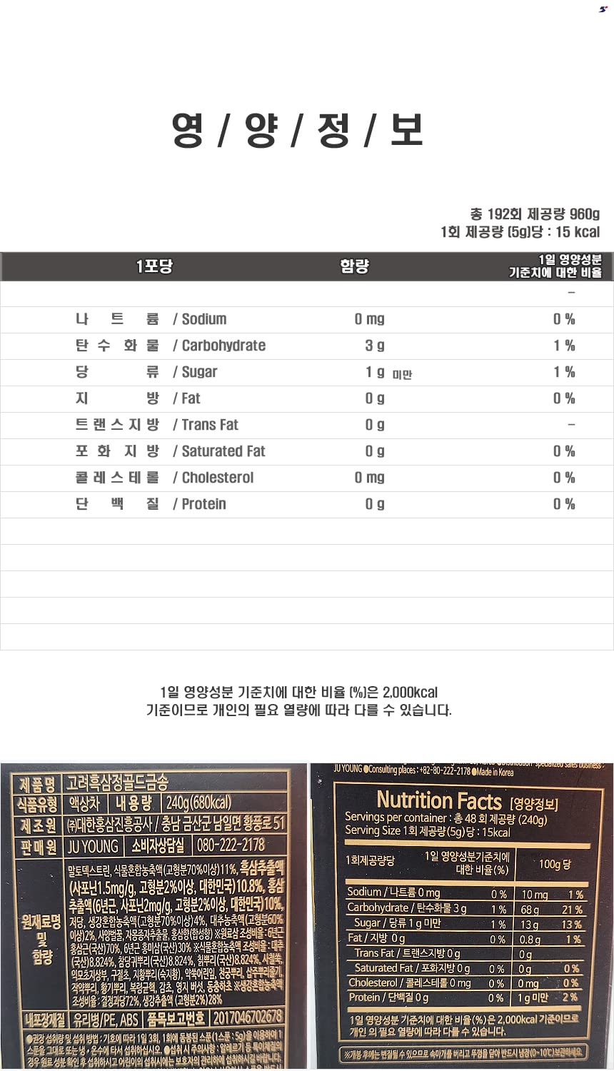 SAIT BYULL Korea Black Ginseng Extract Gold - 240g x 4 - image 5