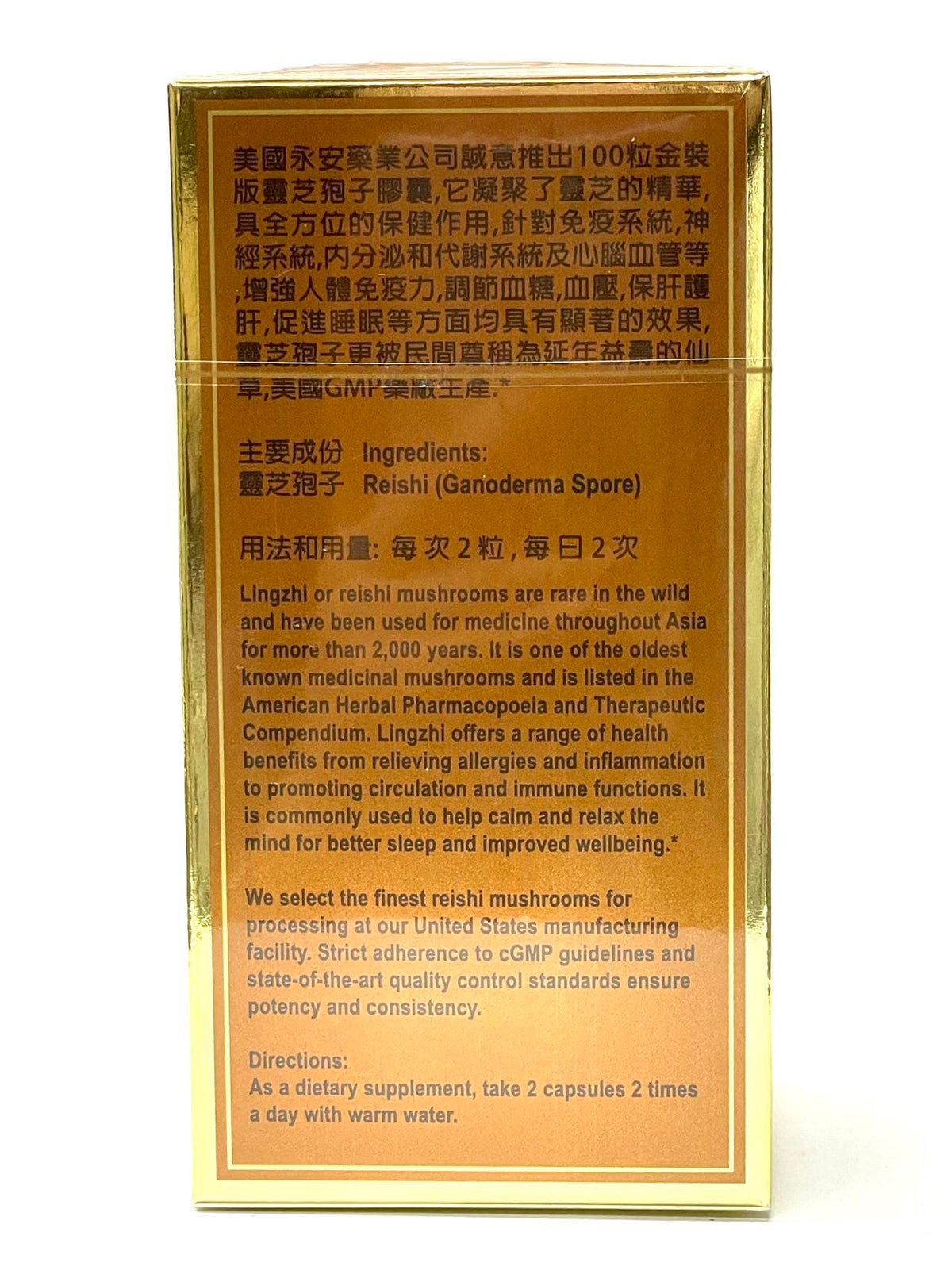 Laowei Reishi Extract Capsule Immune Support - 100 Capsules - image 3