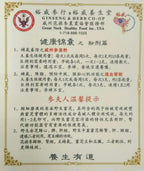 GREAT NECK HEALTHY FOOD INC. Yu Wei American Ginseng Powder - 100g - image 2