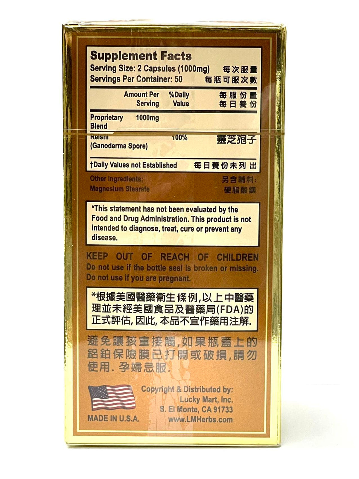 Laowei Reishi Extract Capsule Immune Support - 100 Capsules - image 4
