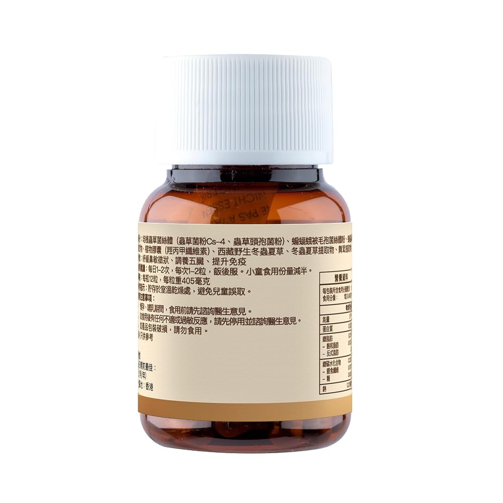 Wai Yuen Tong Wild Cordyceps Plus Immune Support - 60 Capsules - image 7