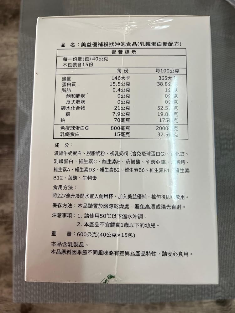 Totalife Milk Powder with Immunoglobulin G and Lactoferrin - 15 Packets - image 5