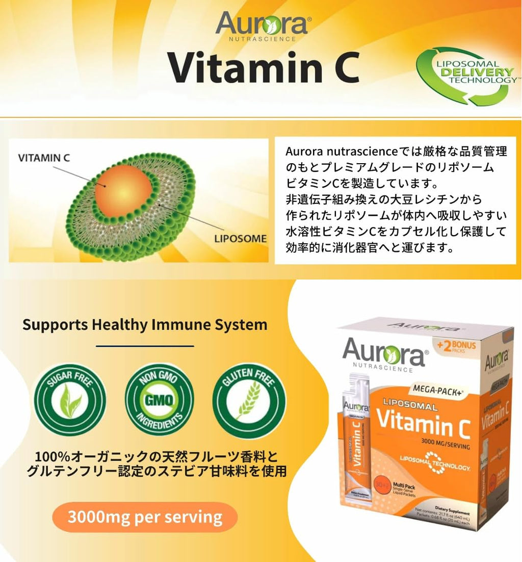 Vida Lifescience Aurora Mega-Liposomal Vitamin C 3000mg - 32 Packets - image 3