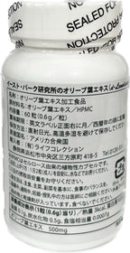 EAST PARK d-Lenolate Olive Leaf Extract 500 mg - 60 Capsules - image 5