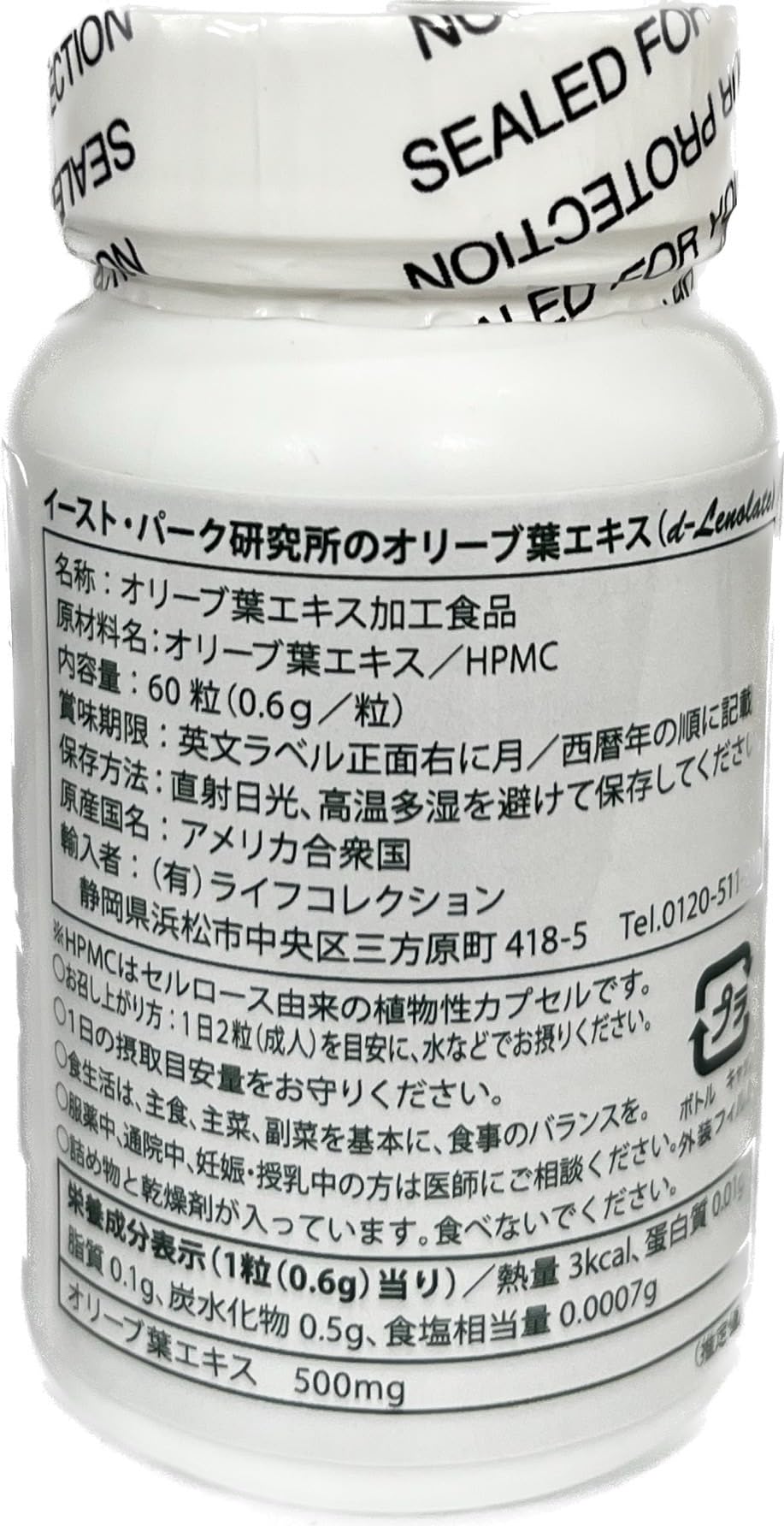 EAST PARK d-Lenolate Olive Leaf Extract 500 mg - 60 Capsules - image 5