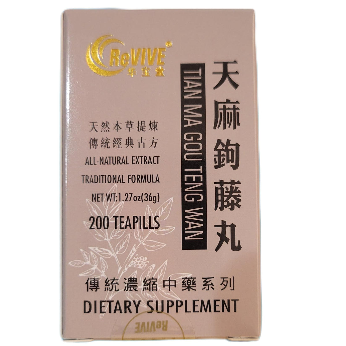 Hwa Bao Tang Tian Ma Gou Teng Yin Wan Herbal Pills - 200 Count - image 2