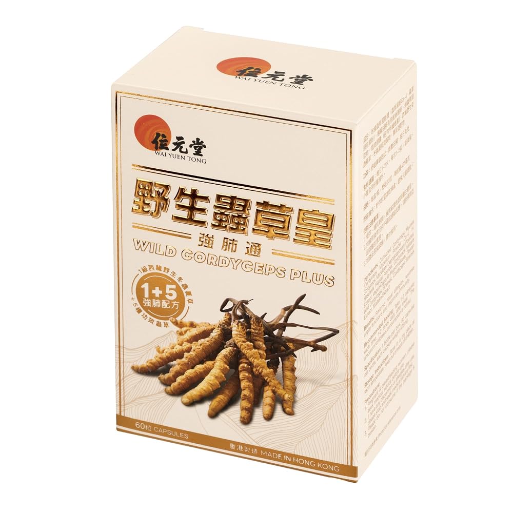 Wai Yuen Tong Wild Cordyceps Plus Immune Support - 60 Capsules - image 5
