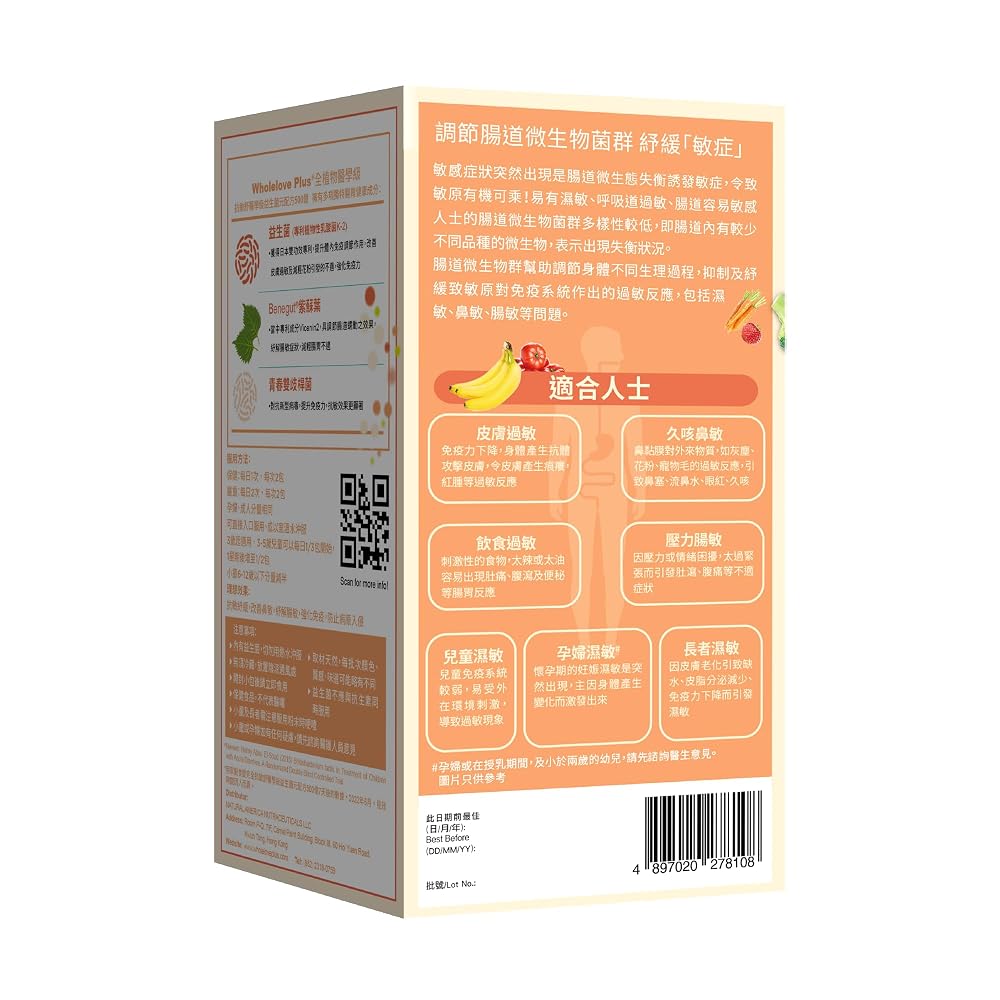 NOTO Wholelove Plus Allergy Free Medical Probiotics 50 Billions - 28 Sachets - image 5