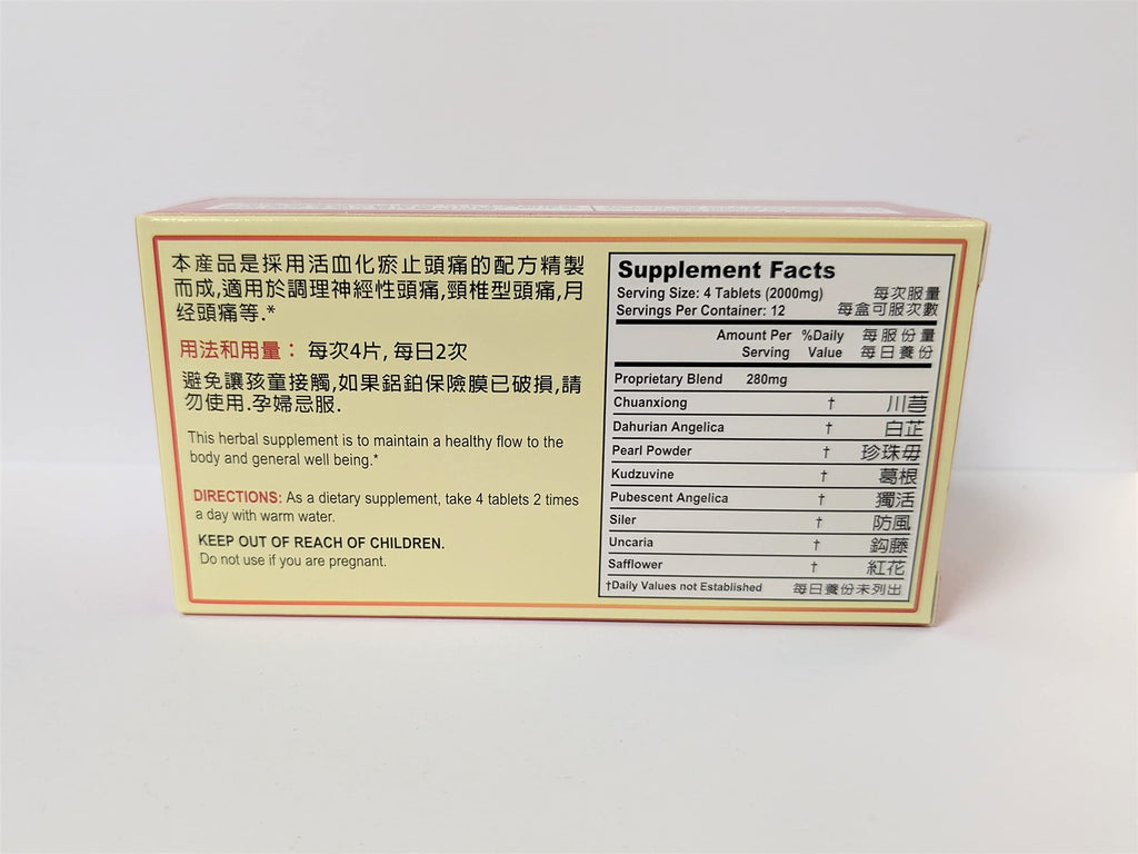Laowei Natural Flow Combo Herbal Supplement - 50 Tablets - image 2
