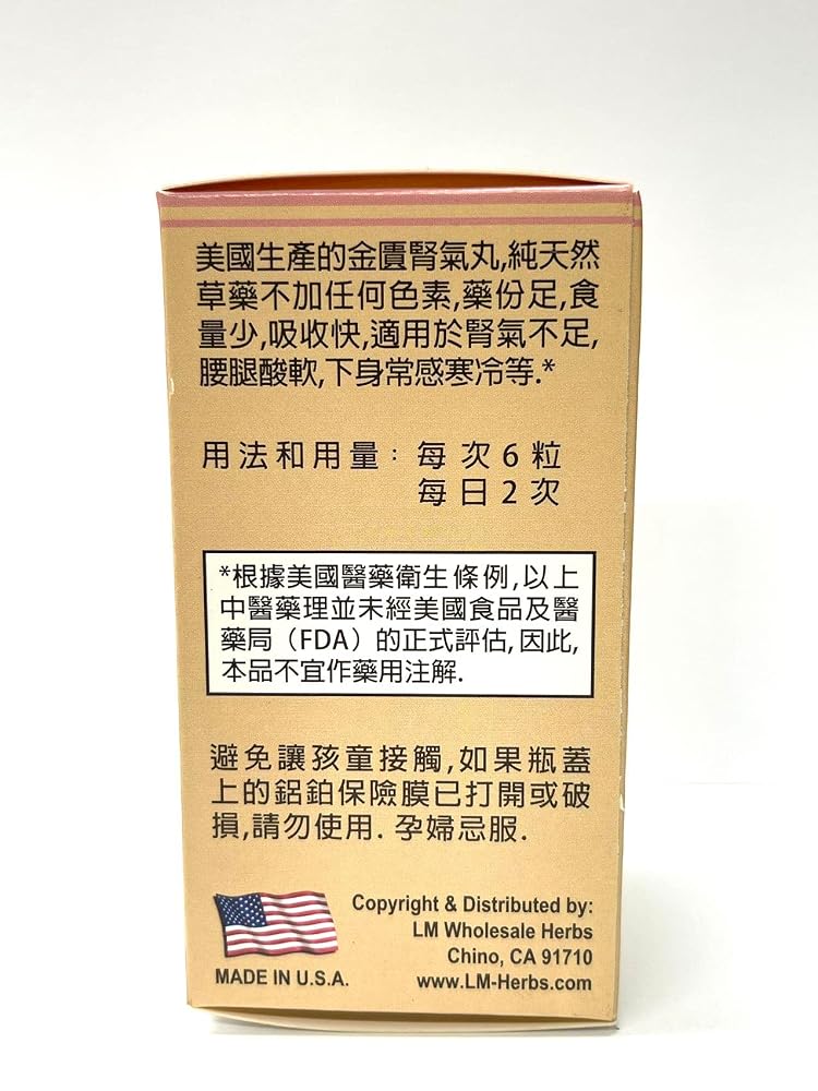 Laowei Rehmannia Blend Jin Kui Shen Qi Herbal Supplement - 100 Pills - image 4