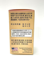 Laowei Rehmannia Blend Jin Kui Shen Qi Herbal Supplement - 100 Pills - image 4