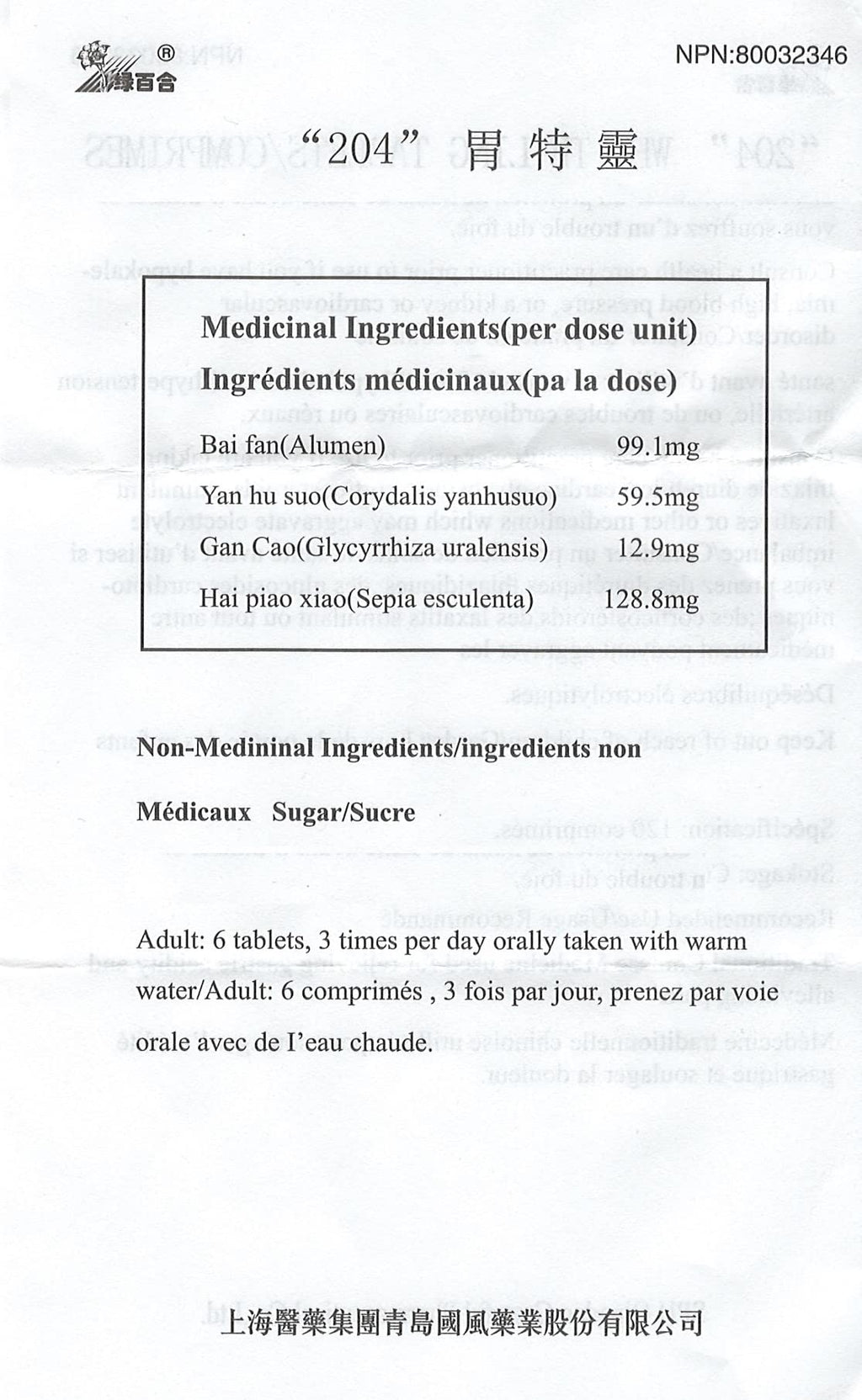 Y2X Wei Te Ling Blended Vitamin & Mineral Supplement - 3 Bottles - image 4