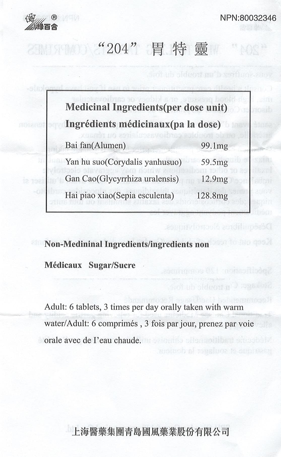 Y2X Wei Te Ling Blended Vitamin & Mineral Supplement - 3 Bottles - image 4