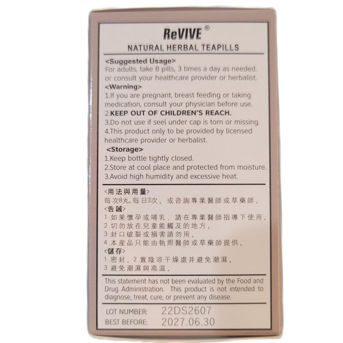 Hwa Bao Tang Tian Ma Gou Teng Yin Wan Herbal Pills - 200 Count - image 4