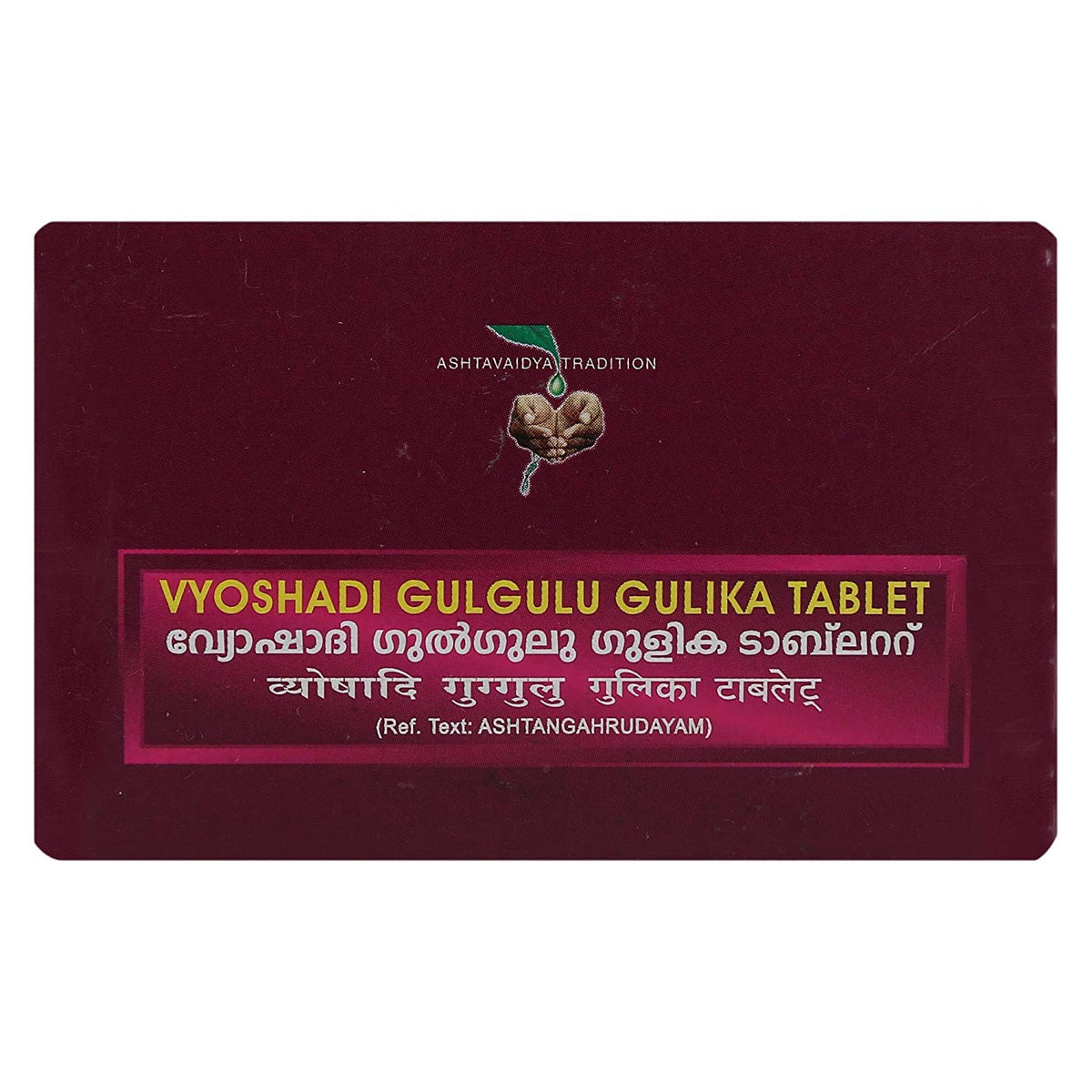 VAIDYARATNAM Vyoshadi Gulgulu Gulika Ayurvedic Tablet - 100 Tablets - image 4