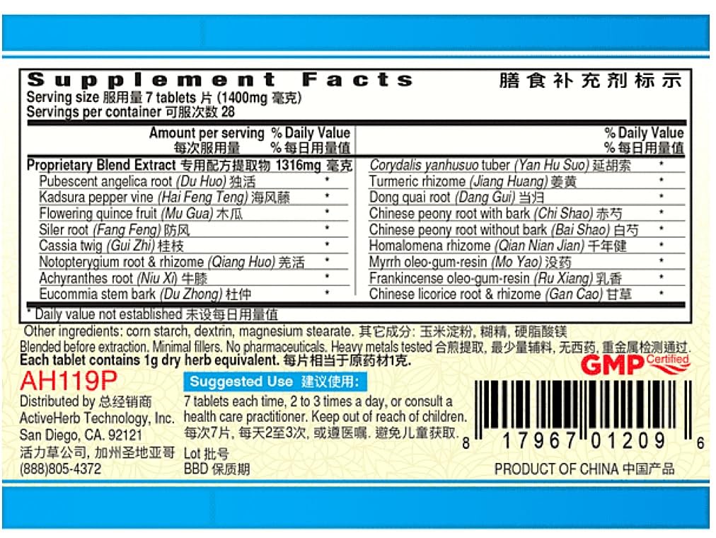 Guang Ci Tang EzJoint Feng Shi Xiao Tong Pian - 200 Tablets - image 2