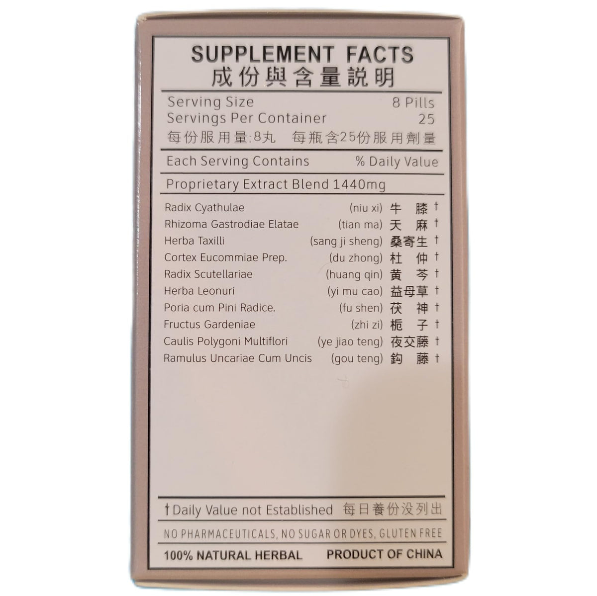 Hwa Bao Tang Tian Ma Gou Teng Yin Wan Herbal Pills - 200 Count - image 3