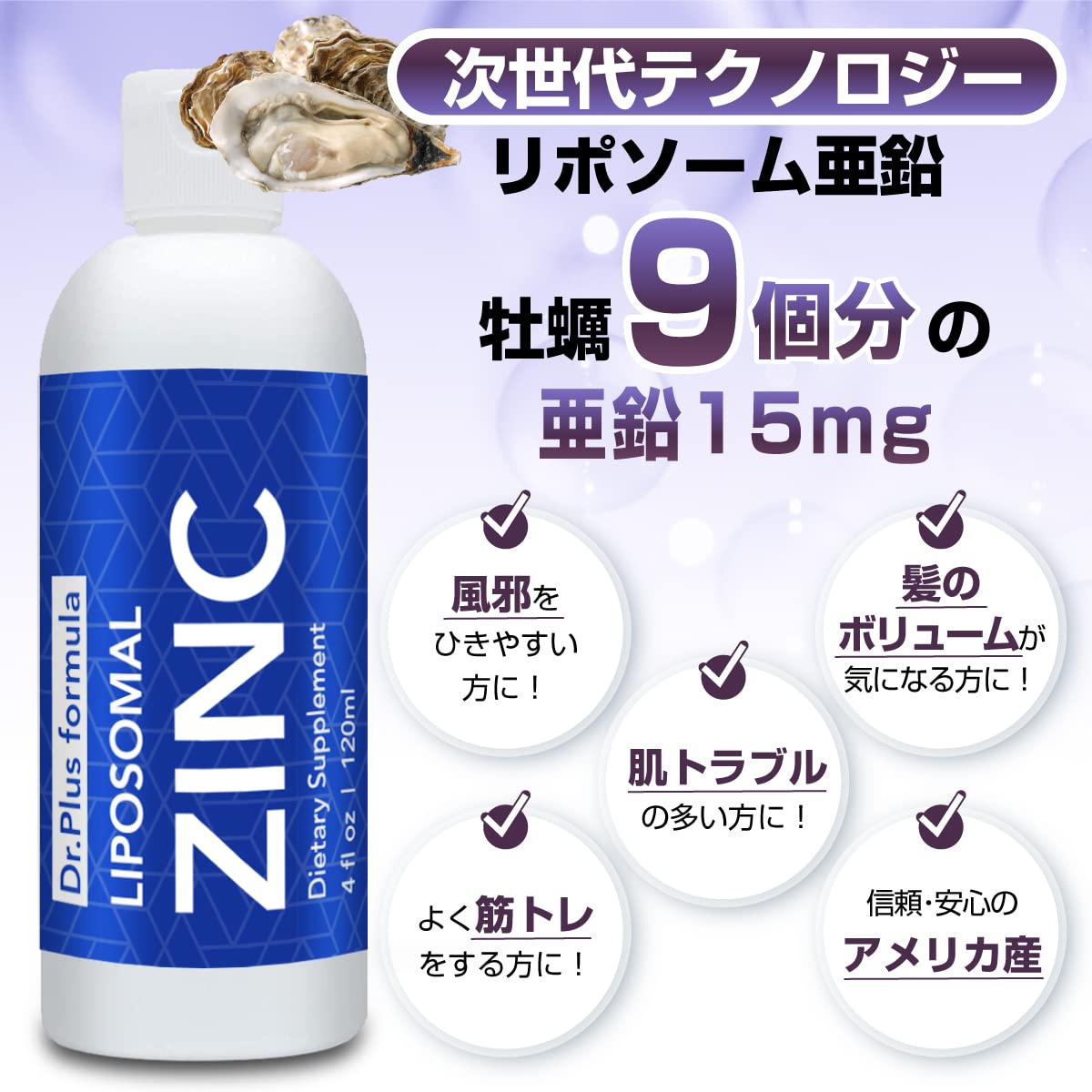 Dr.Plus Formula Liposomal Zinc Liquid 15 mg - 12 Fl Oz (Pack of 3) - image 2