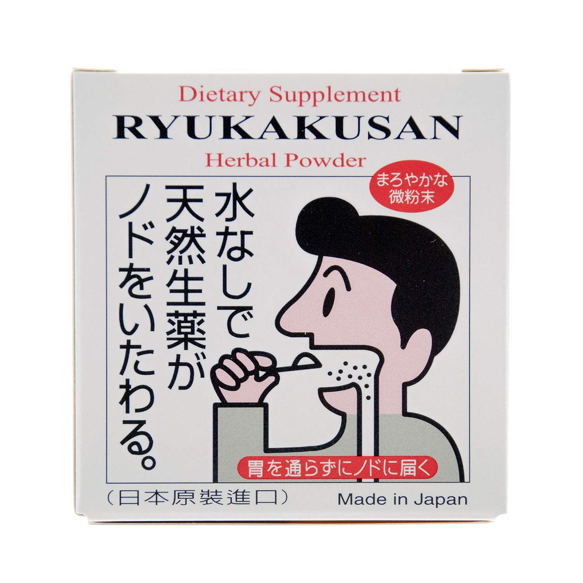 Ryukakusan Herbal Powder Cough Suppressant - 0.71 oz - image 3