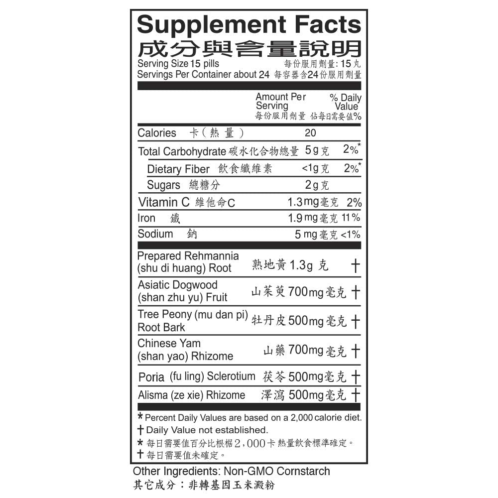 Solstice Liu Wei Di Huang Wan Herbal Supplement - 360 Pills - image 4