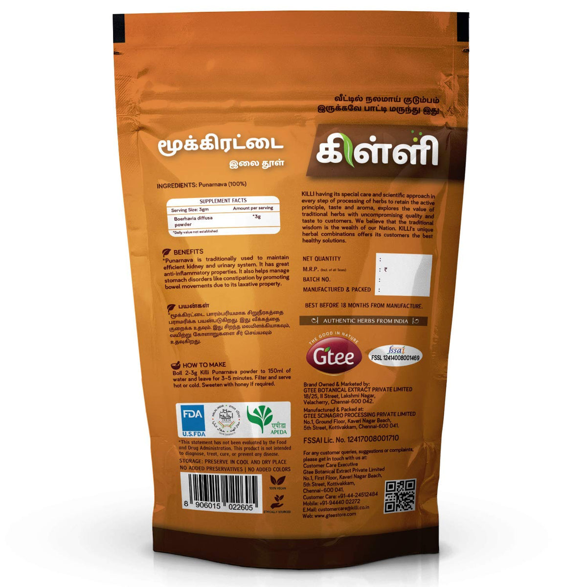 A.K. KILLI Punarnava Boerhavia Diffusa Leaves Powder - 100g - image 2