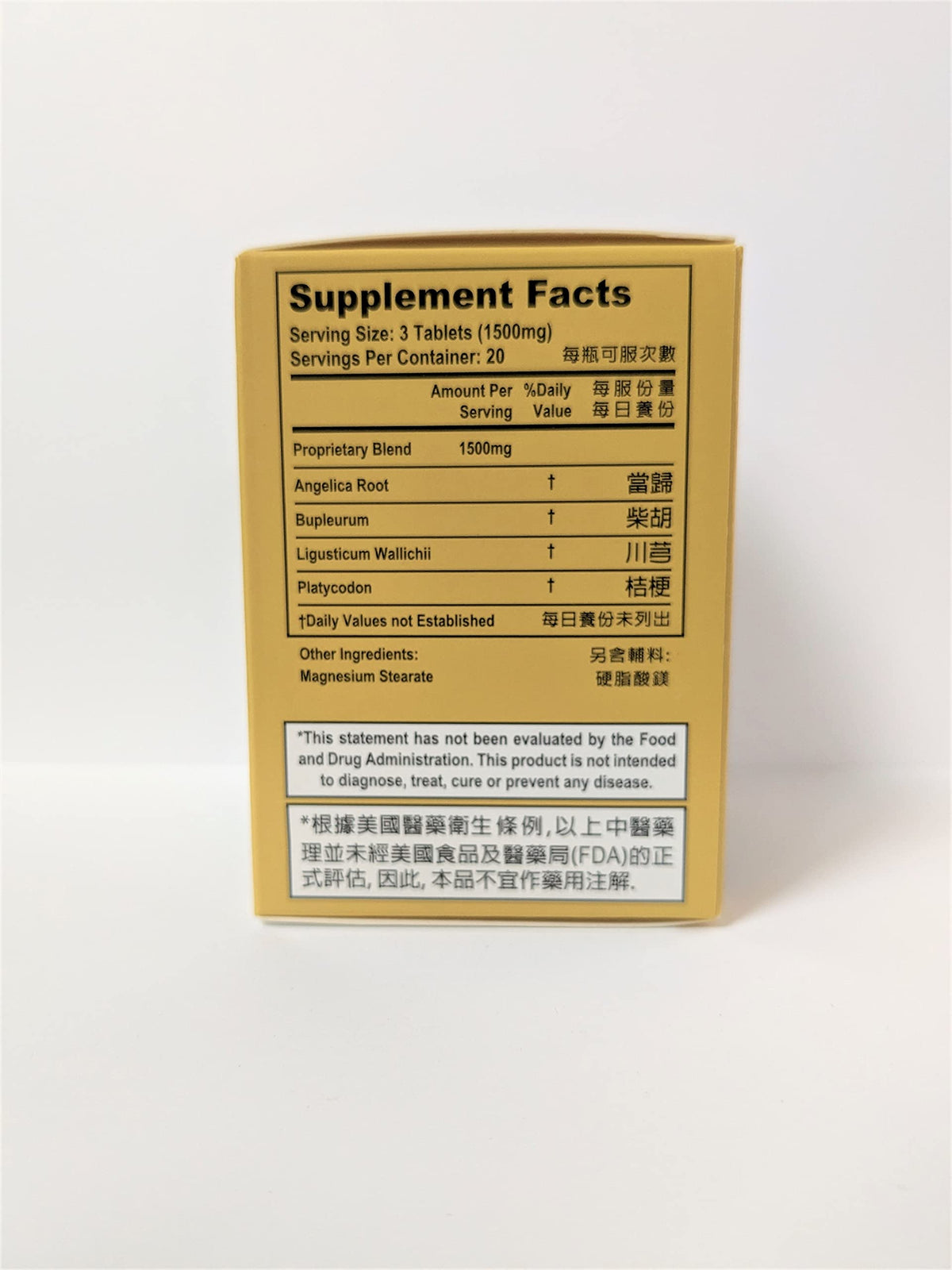 Laowei Circu Formula Xue Fu Zhu Yu Tang Herbal Supplement - 60 Tablets - image 2