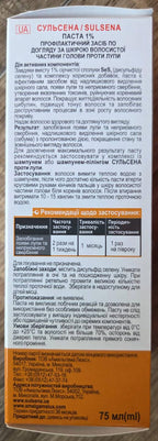 Sulsena Suls 1% Anti-Dandruff Paste - 2 Count - image 4