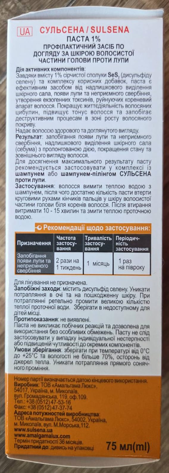 Sulsena Suls 1% Anti-Dandruff Paste - 2 Count - image 4