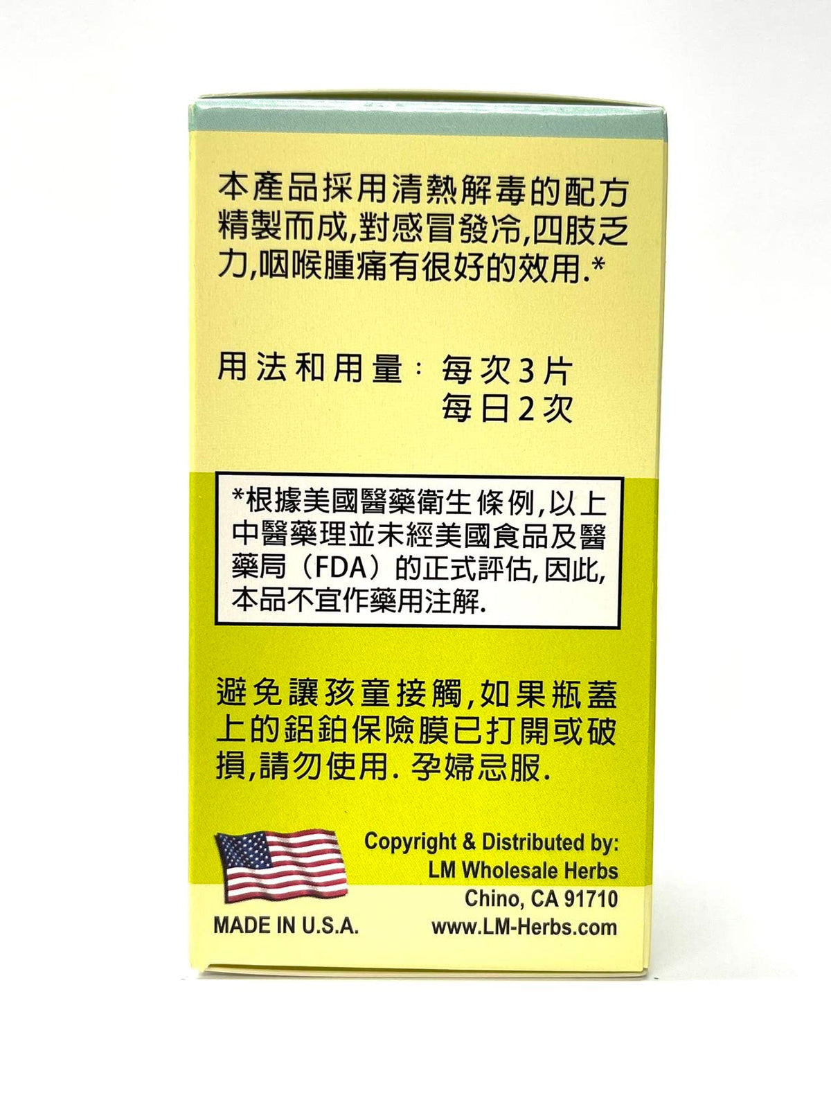 Laowei Forsythia Combo Herbal Supplement Immune Support - 60 Tablets - image 4