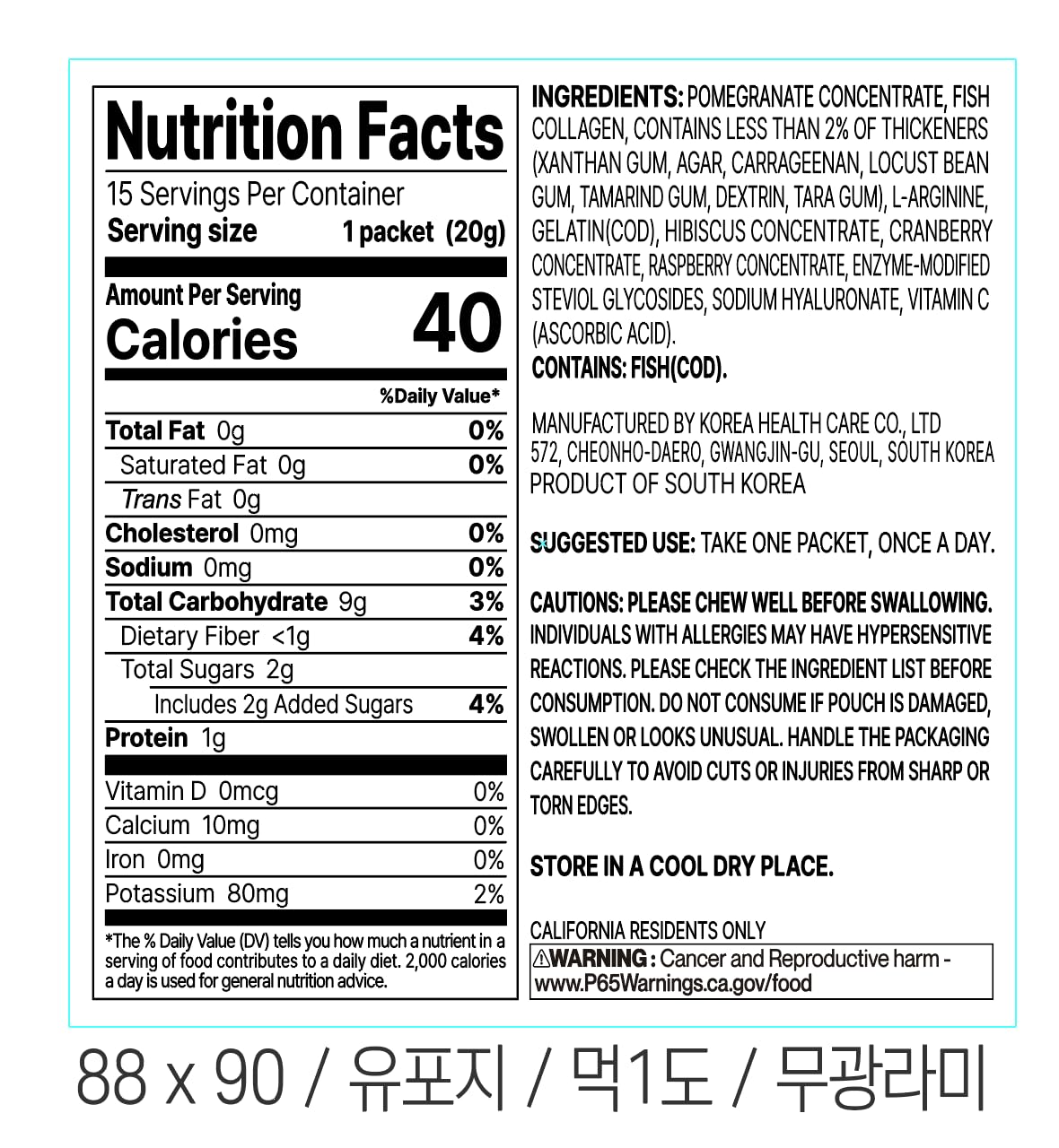 RAWEL Pomegranate Collagen Jelly Stick with Vitamin C - 15 Pack - image 5