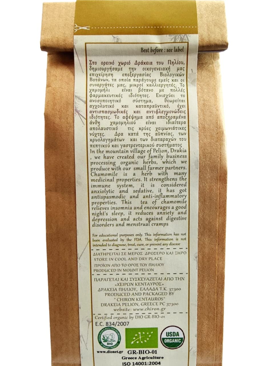 Terra Greek Organic Chamomile Flowers from Mount Pelion - 20g - image 4