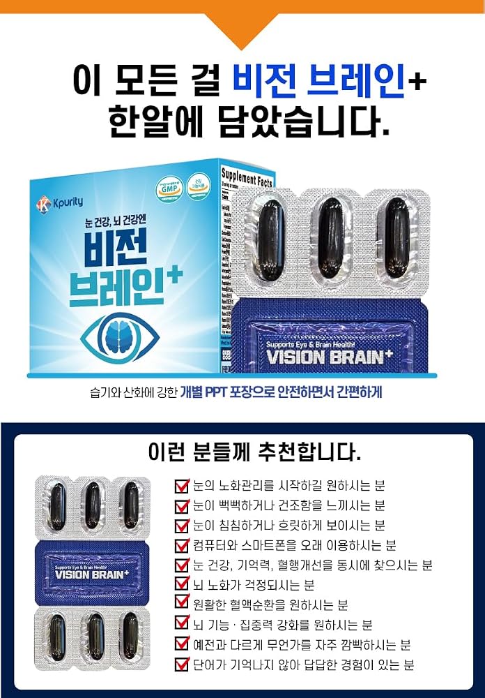KPurity VisionBrain+ Eye & Brain Health Supplement - 30 Softgels - image 7