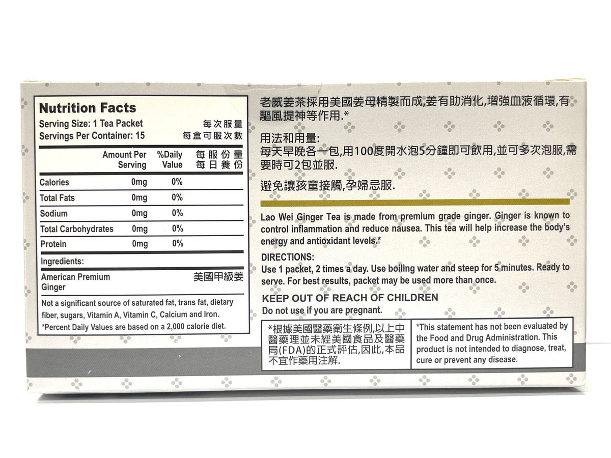 Laowei Ginger Tea Herbal Supplement - 15 Bags - image 2