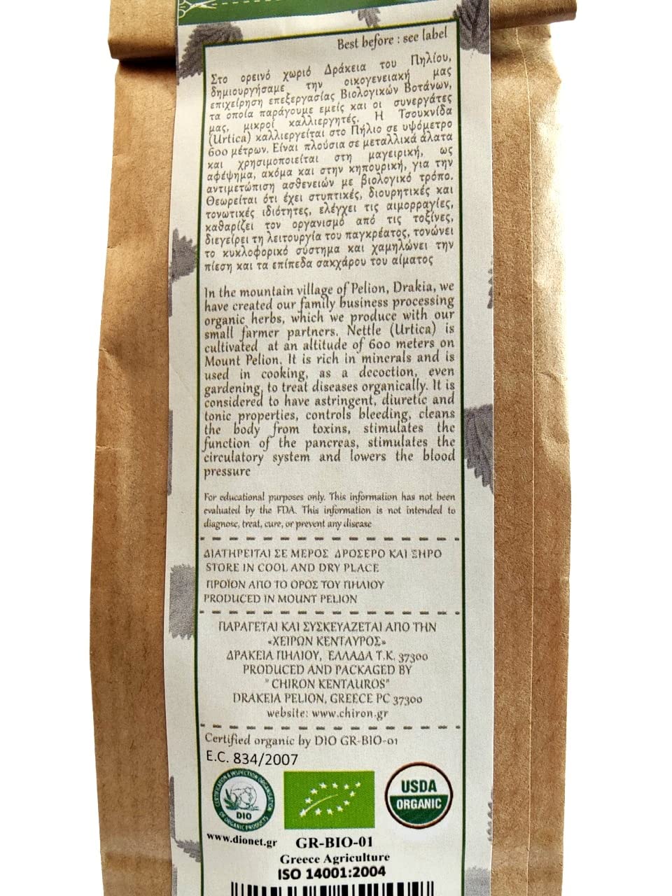 Terra Greek Organic Nettle Leaves from Mount Pelion - 15g - image 4