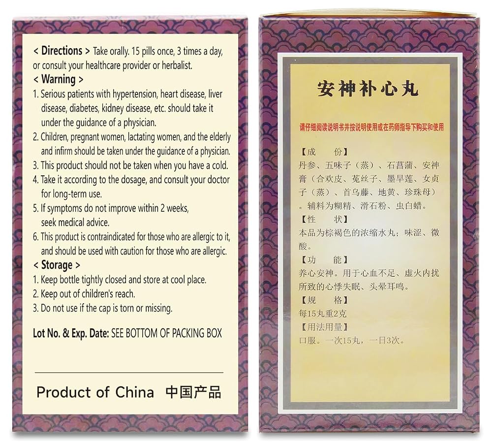 Ciwoll An-Shen Bu-Xin Wan Herbal Teapills - 480 Count - image 3