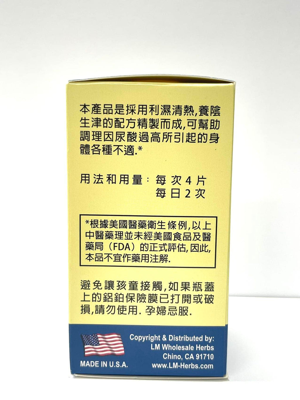 Laowei Healthy Uric Formula Herbal Supplement - 60 Tablets - image 4