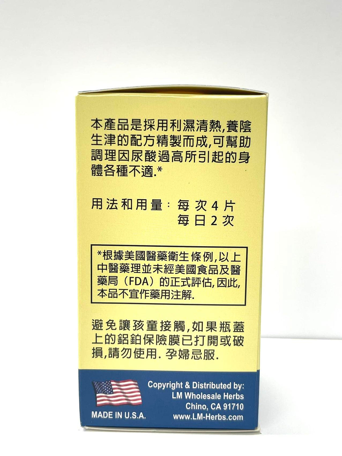 Laowei Healthy Uric Formula Herbal Supplement - 60 Tablets - image 4