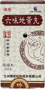 Generic Liu Wei Di Huang Wan Herbal Supplement - 200 Pills - image 4