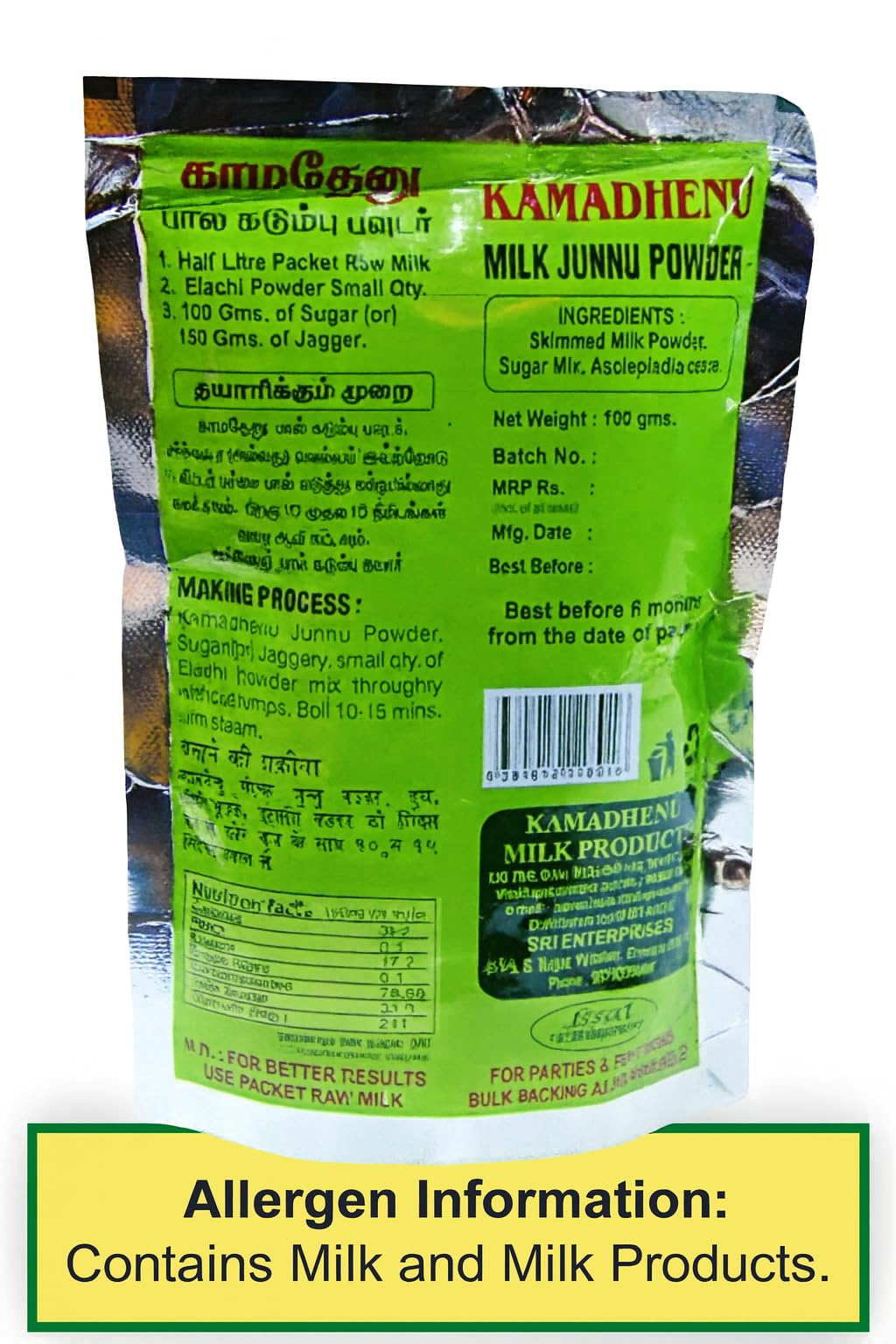 Pmw Kamadhenu Junnu Powder - 300 Grams - image 4