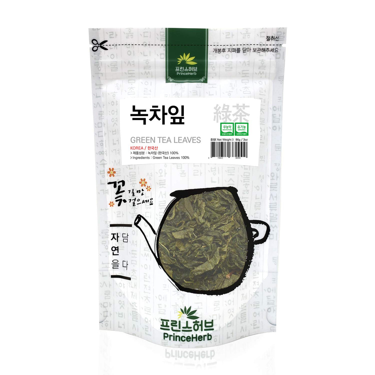 HERBstory Green Tea Dried Loose Leaves - 3 Ounces - image 2