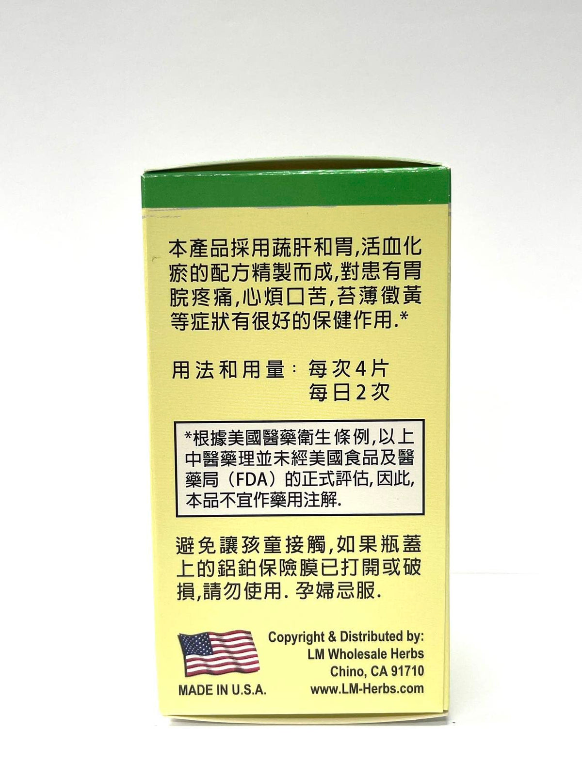 Laowei Gastro Formula Herbal Supplement - 36 Tablets - image 4