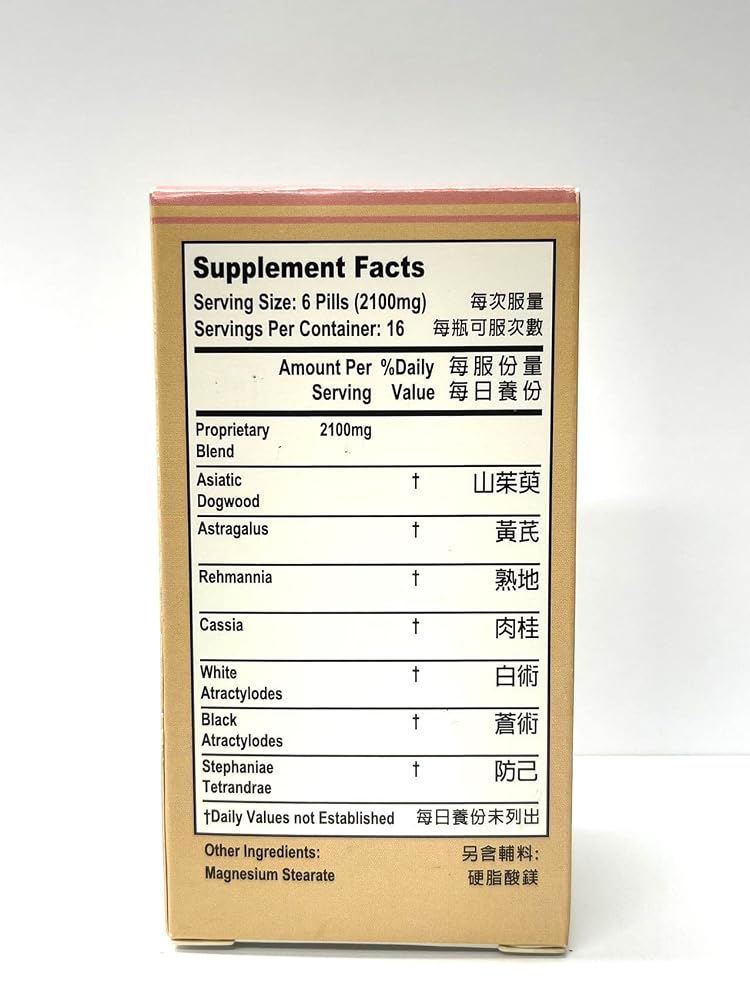 Laowei Rehmannia Blend Jin Kui Shen Qi Herbal Supplement - 100 Pills - image 2
