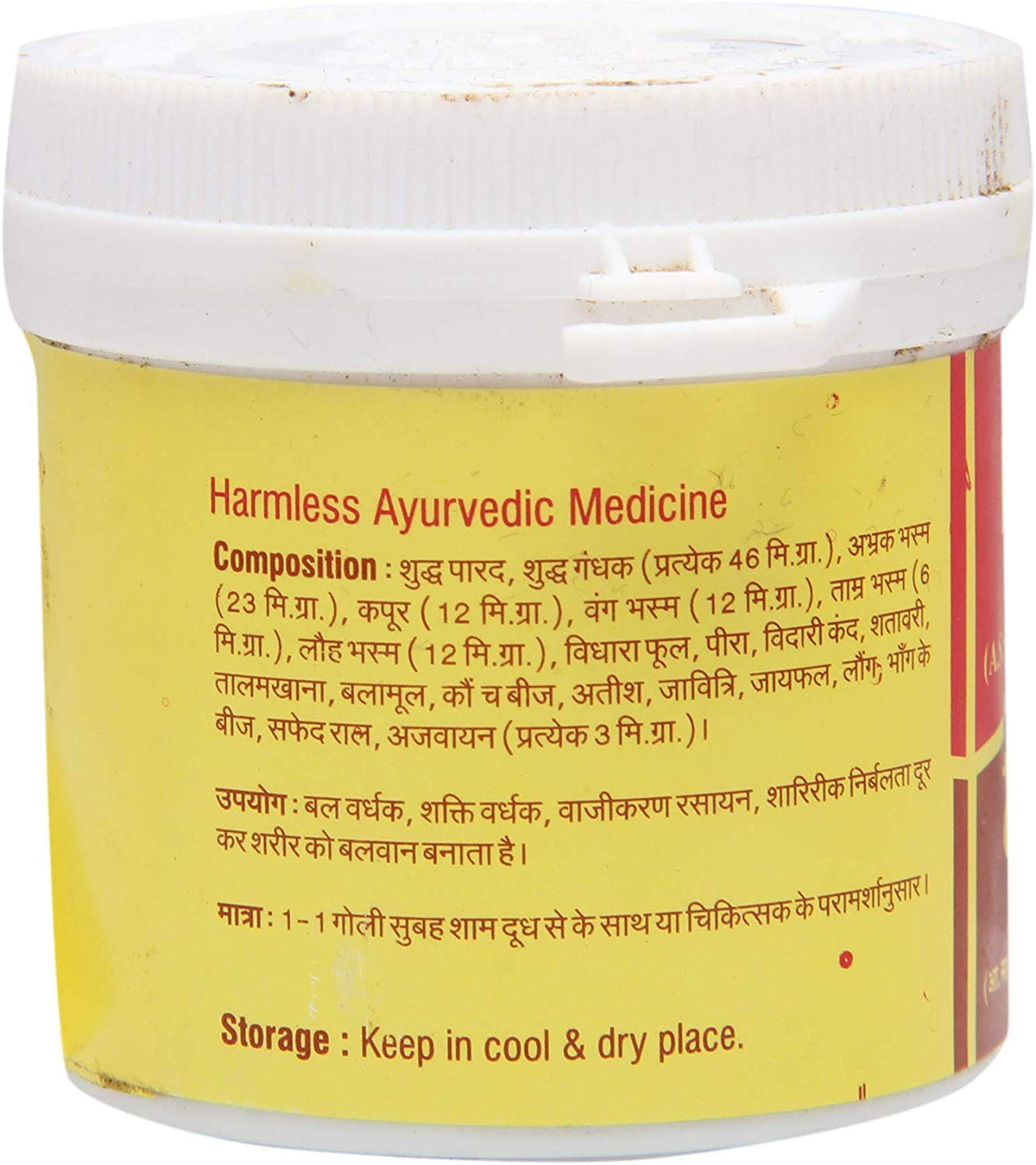 Vyas Manmath Ras Ayurvedic Herbal Supplement - 100 Tablets - image 2