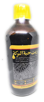 Essential Palace Black Seed Oil - 8 Fl Oz - image 6