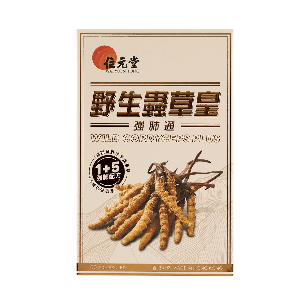 Wai Yuen Tong Wild Cordyceps Plus Immune Support - 60 Capsules - image 2