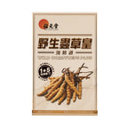 Wai Yuen Tong Wild Cordyceps Plus Immune Support - 60 Capsules - image 2